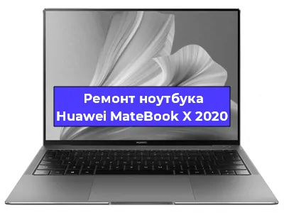 Замена динамиков на ноутбуке Huawei MateBook X 2020 в Самаре
